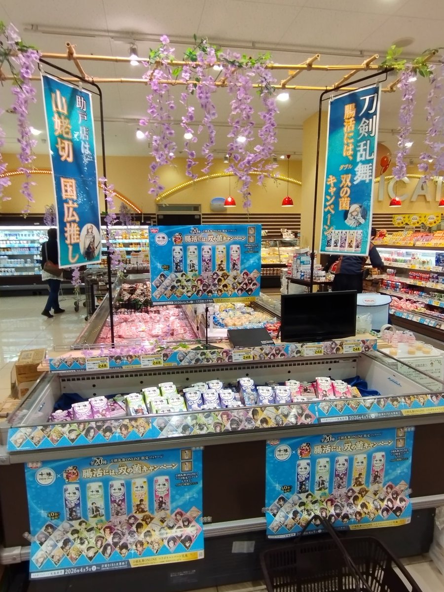 足利のグラサン山伏@ 祝！刀剣乱舞11周年！ tweet media