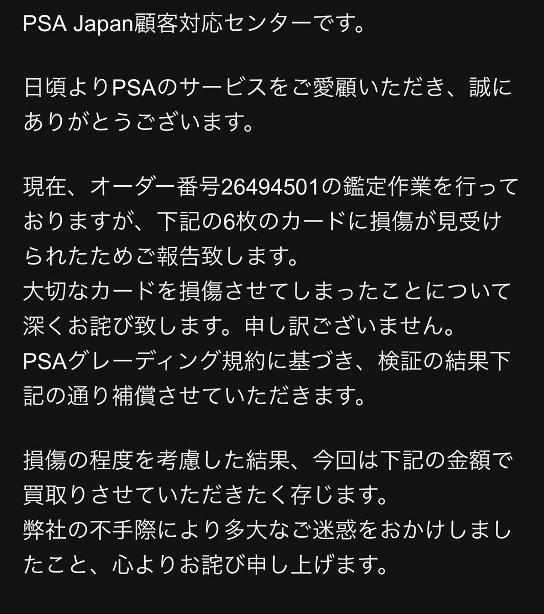 sakupanman0723's tweet photo. あまりに理不尽すぎる🌀🌀 https://t.co/fjnCTOWLB6