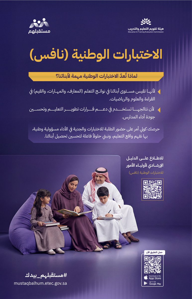 تطبيق مستقبلهم tweet media