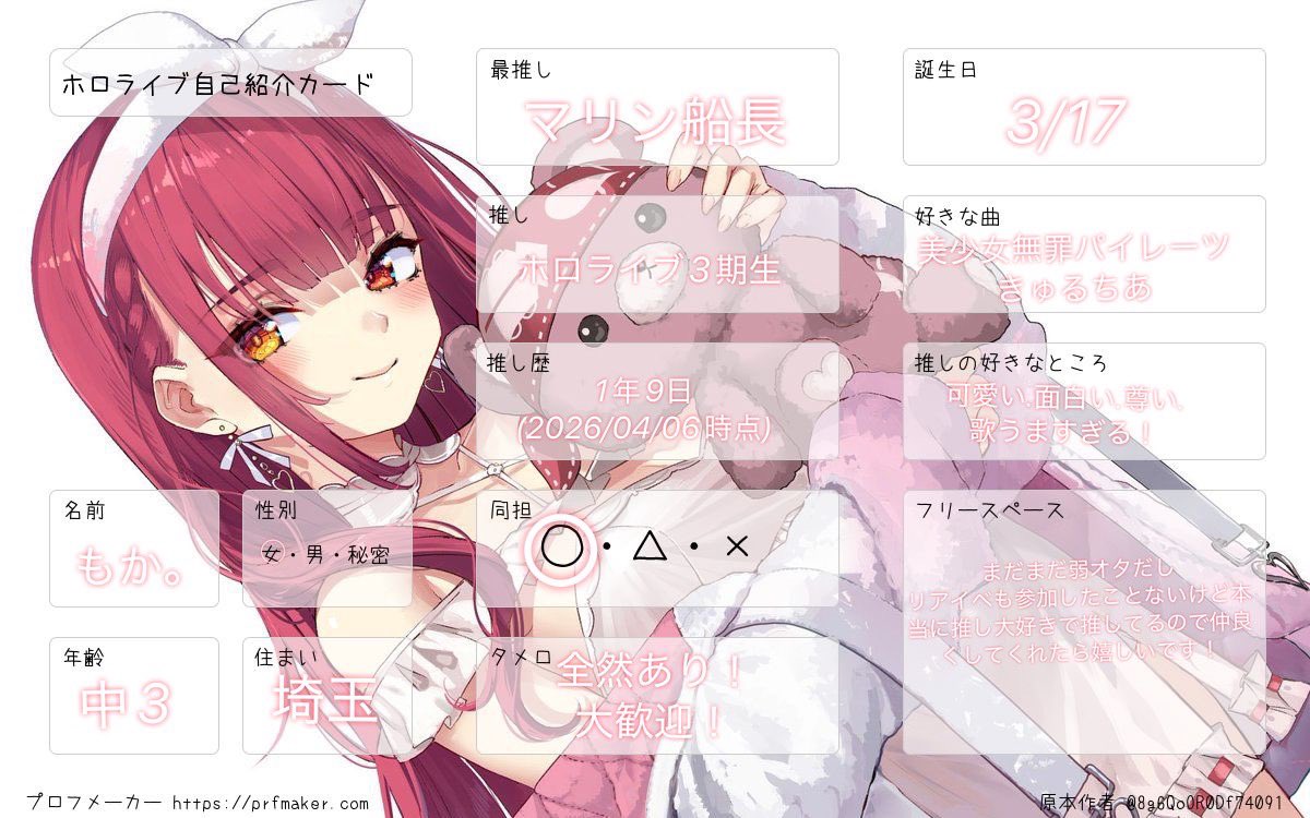 もか@宝鐘の一味、REALITY配信者. tweet media