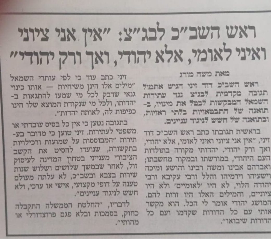 ORBIT ISRAEL tweet media