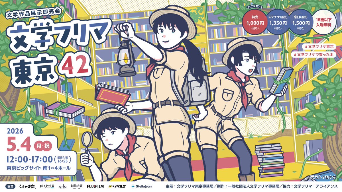 ピアノニマス 鍵盤ハーモニカ奏者・研究家 / 南川朱生 pianonymous tweet media