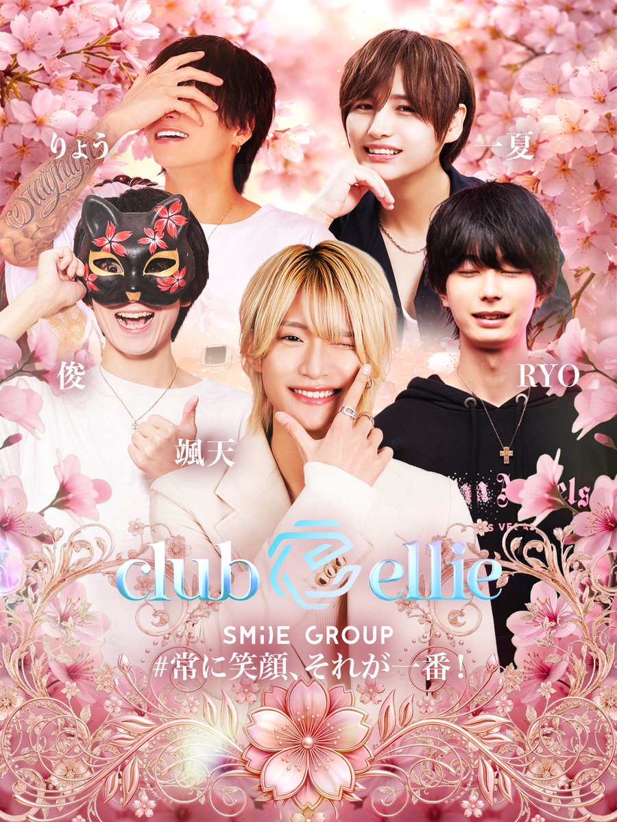 club ellie@エルコレ tweet media