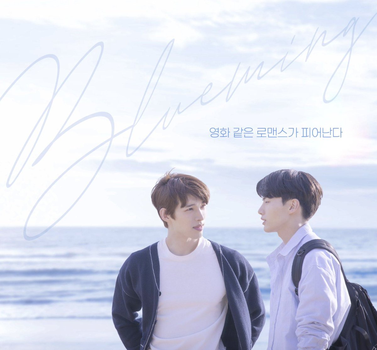 senjjay's tweet image. 🚨Fans are shocked as former Boys 2 Planet trainees VAYONN’s Shibuya Sen and Aoyagi Masato are reportedly starring in the Japanese live-action of popular Korean BL drama 'Blueming'.

#블루밍 (#ブルーミング)