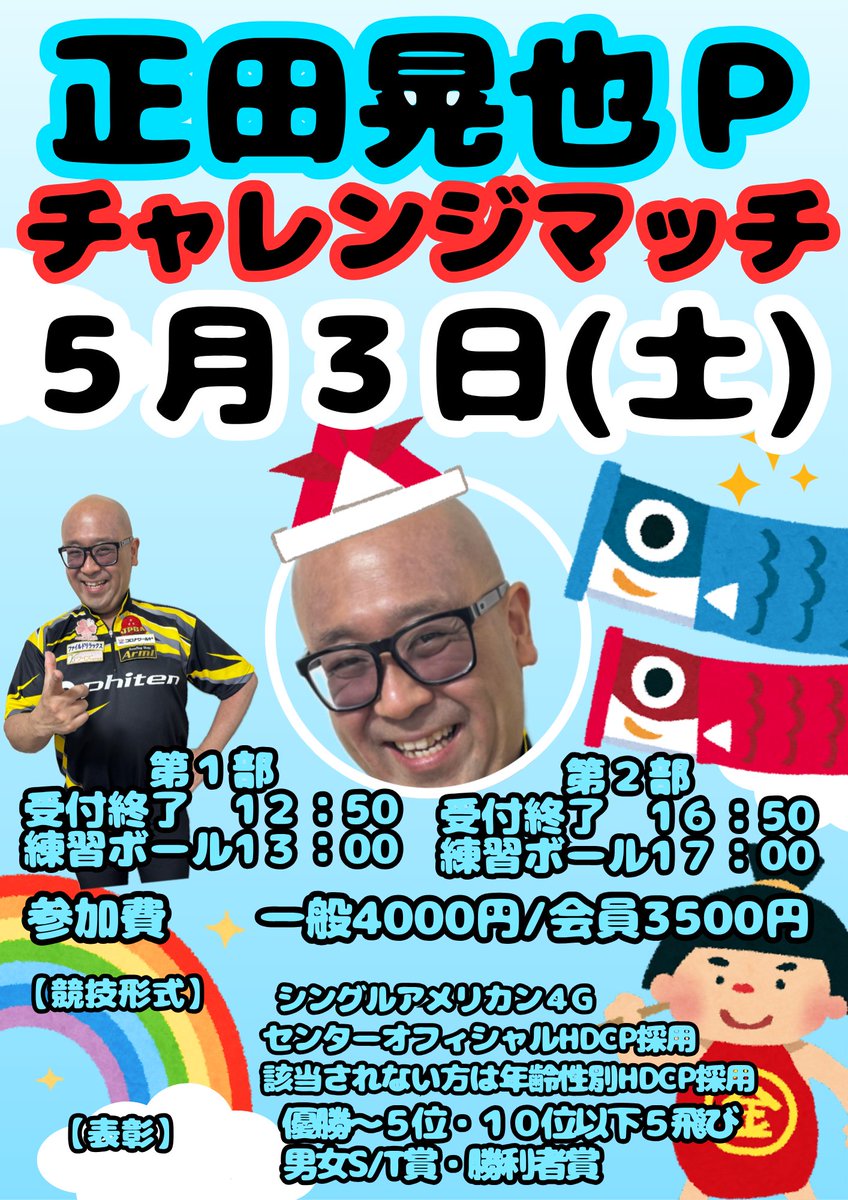 AikyoShop's tweet photo. こんにちは☔
４月１１日は『プロショップ杯』です✨
参加者少なめでぴーえん(´；ω；`)ｳｩｩ

ボールＧＥＴのチャンスが・・・

皆様のご参加、お待ちしております🙇‍♀️

その他のチャレンジも参加者募集しております😘

https://t.co/rfH6q7937B

https://t.co/632PeFm7Oz https://t.co/UjJa0IDZAk