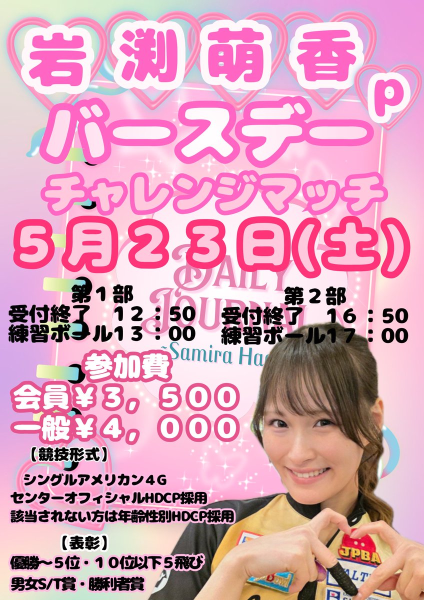 AikyoShop's tweet photo. こんにちは☔
４月１１日は『プロショップ杯』です✨
参加者少なめでぴーえん(´；ω；`)ｳｩｩ

ボールＧＥＴのチャンスが・・・

皆様のご参加、お待ちしております🙇‍♀️

その他のチャレンジも参加者募集しております😘

https://t.co/rfH6q7937B

https://t.co/632PeFm7Oz https://t.co/UjJa0IDZAk