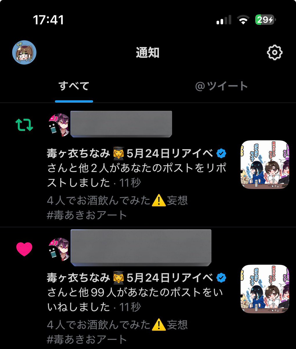 はのん tweet media