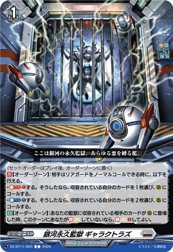 Vol_ka2's tweet photo. 収容されているアングボルドの裁定来たので共有
収容されているカードの効果は無効となるのでコールは可能です！ https://t.co/aQwuQTorFd