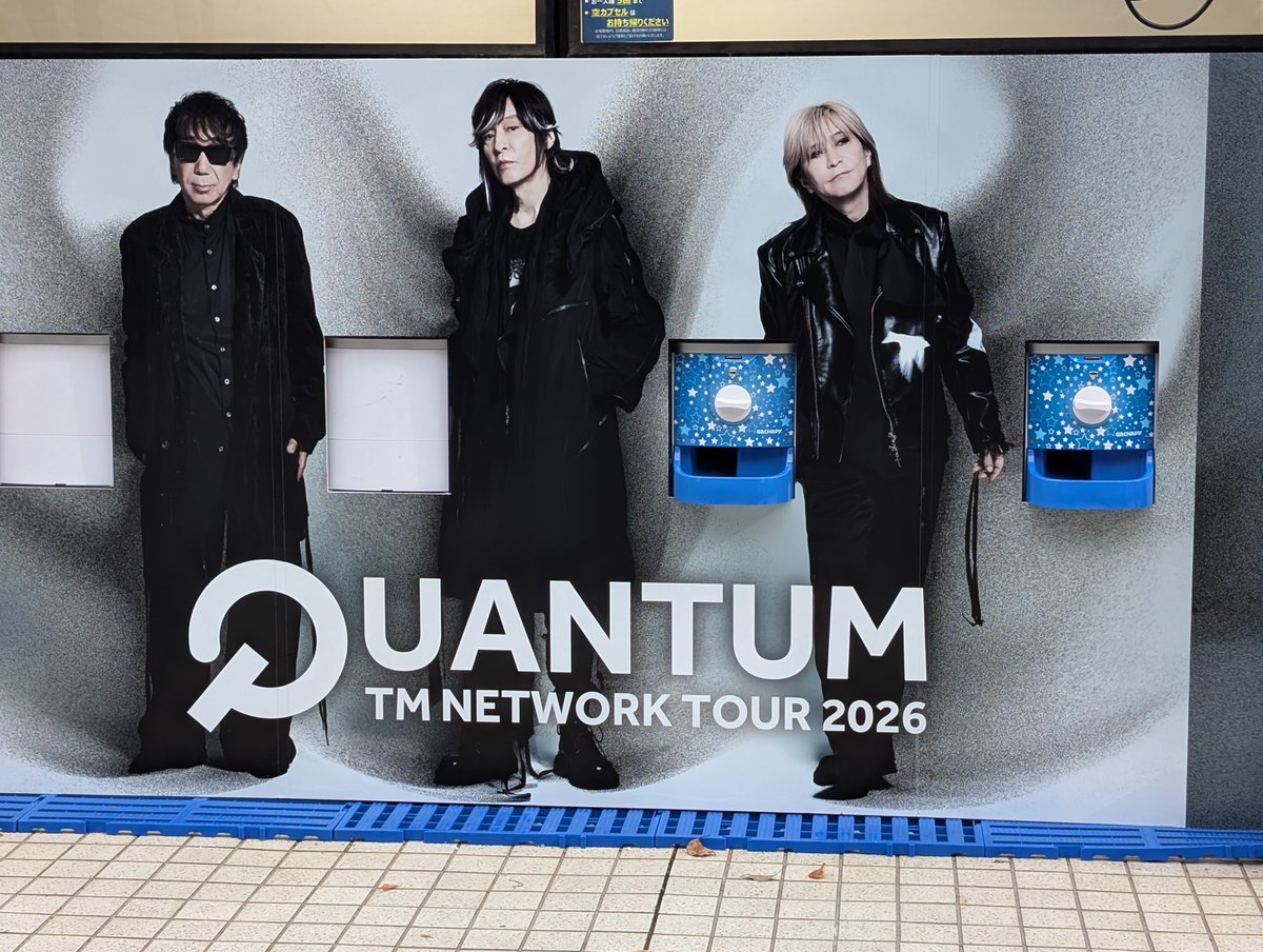 y2shining's tweet image. TM NETWORK
2026 QUANTUM
横アリ1日目
17:41
ガチャ本日分終了！

#TMNETWORK
#QUANTUM
#FANKS