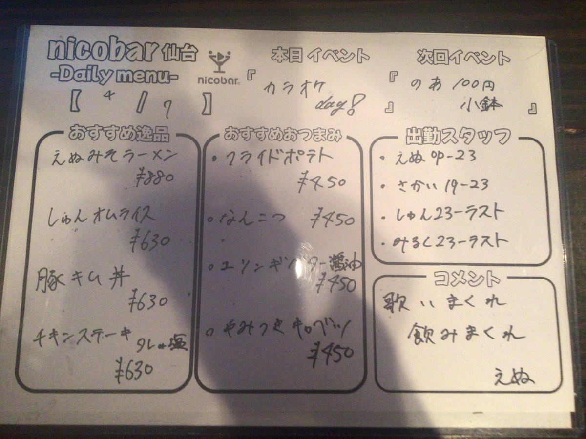 Mixコンカフェ ニコバー仙台国分町🍸 tweet media