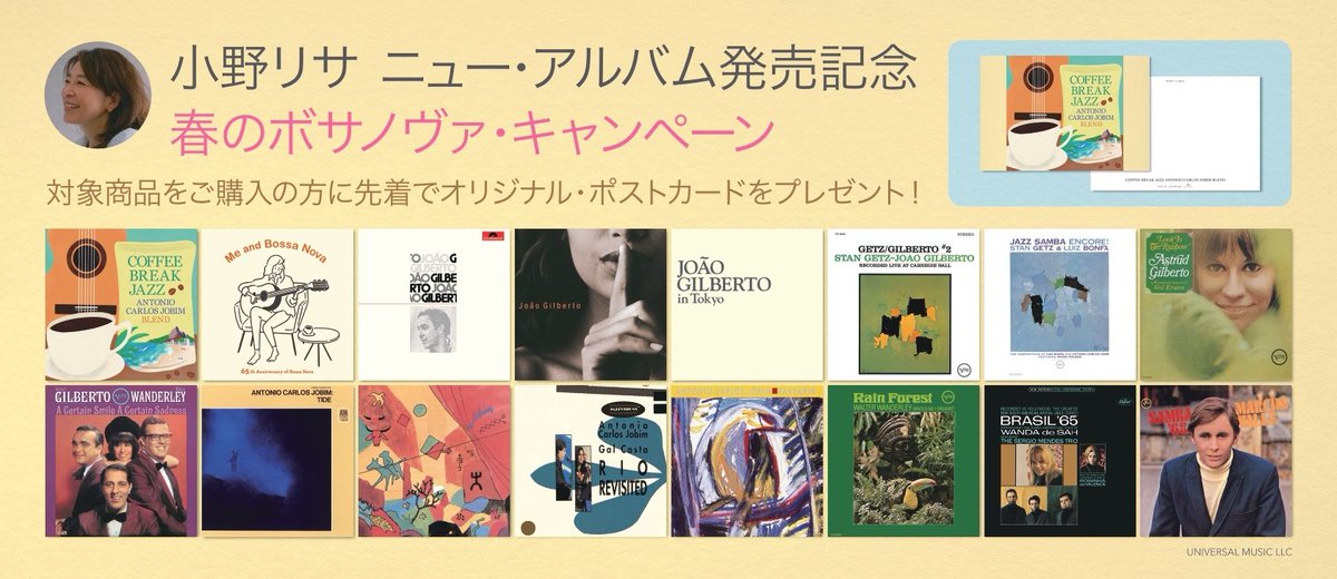 TOWER_World's tweet image. ＼🌸春のボサノヴァ・キャンペーン🌸／

小野リサ ニュー・アルバム発売記念キャンペーン開催中📢
対象商品をご購入で「ポストカード」をプレゼント🎁

詳しくはコチラ🔽
tower.jp/article/featur…
#タワレコ洋楽
#ボサノヴァ #BossaNova