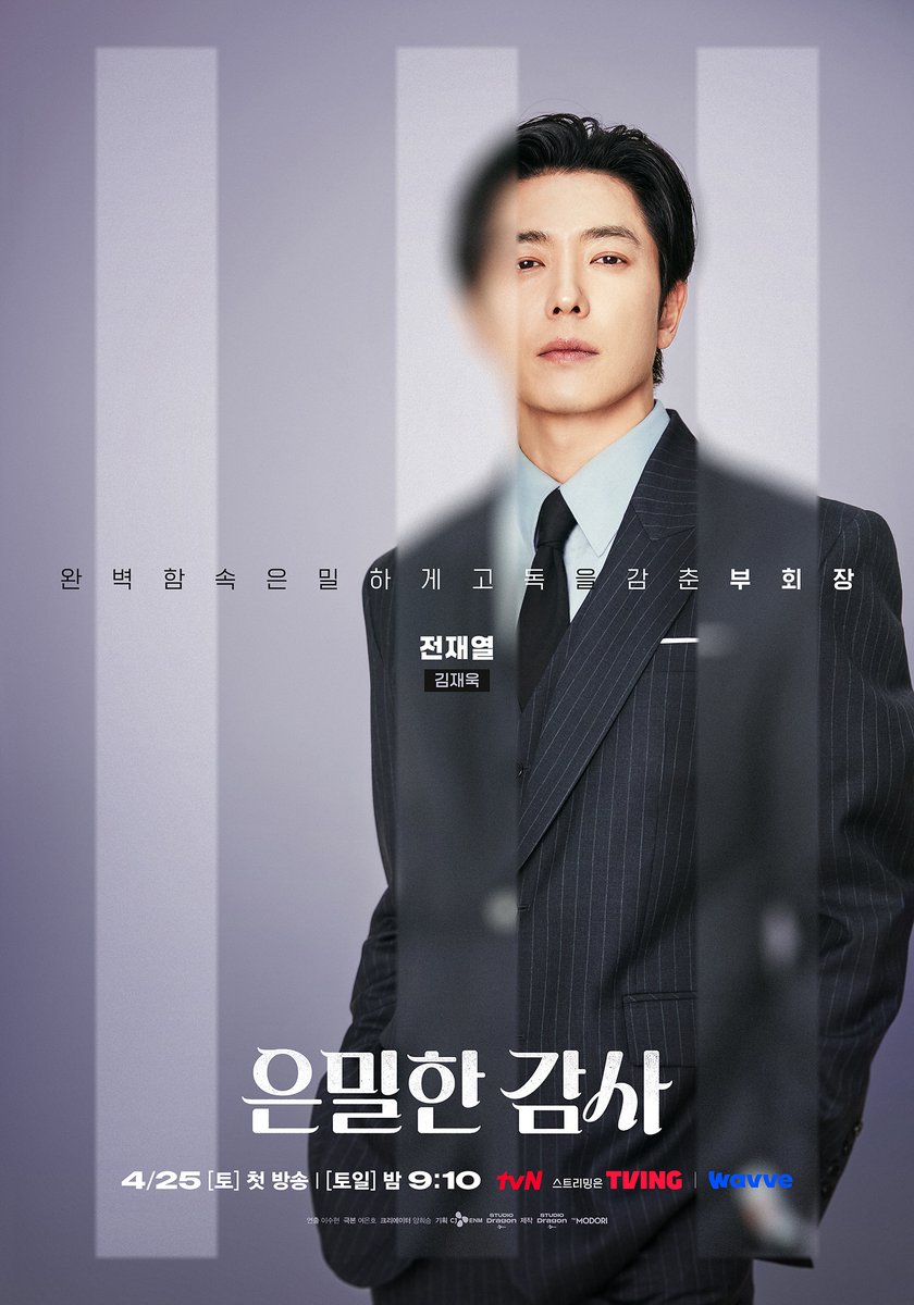 tvN drama tweet media