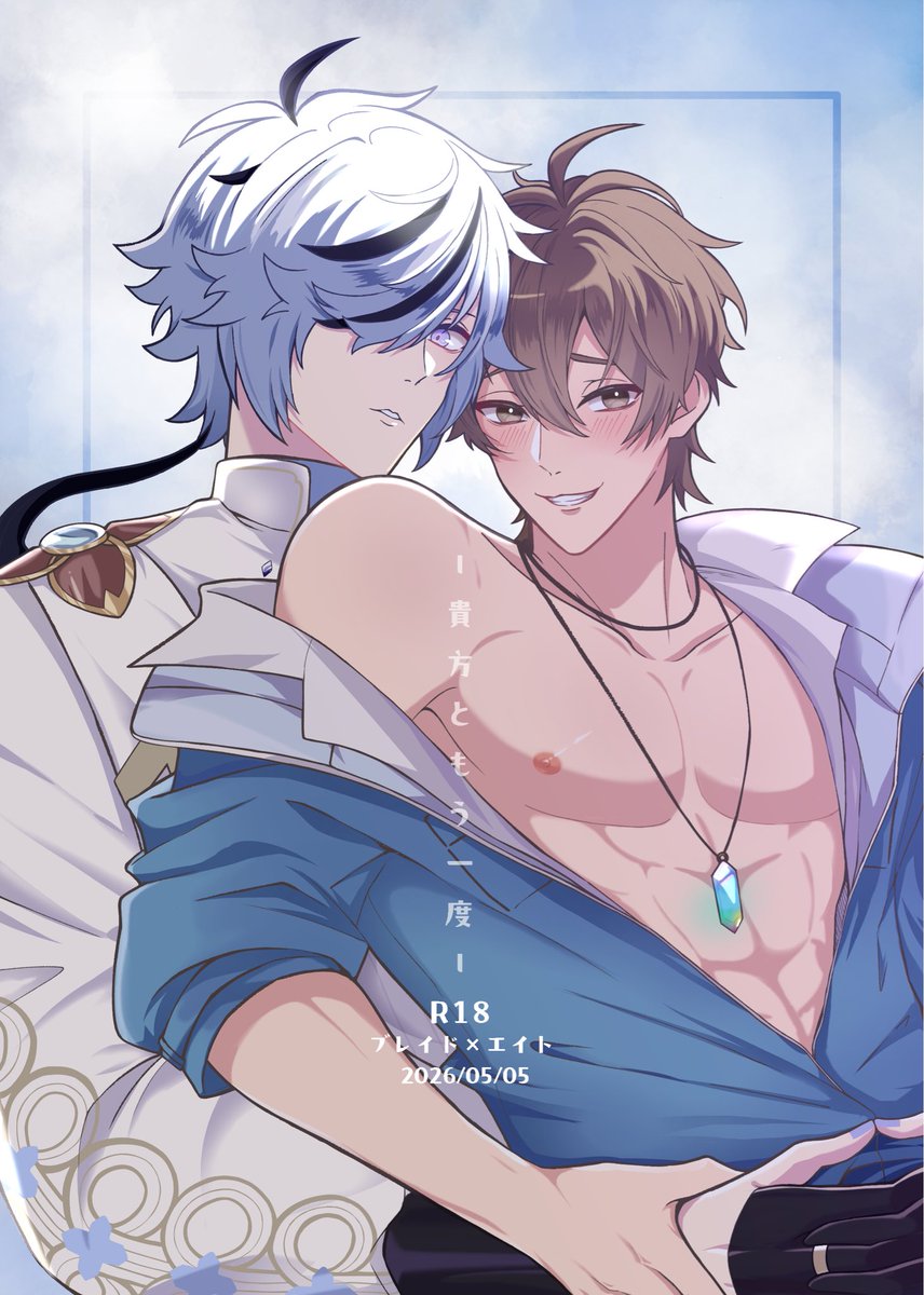 ゆきの しろ❄️ 5/5西２ ヤ07a tweet media