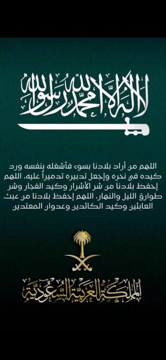 Lamees.S.M🕊 tweet media