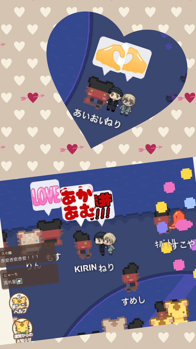 ねり 📱💗📱4/5 BS つ07 tweet media