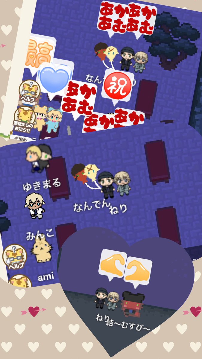 ねり 📱💗📱4/5 BS つ07 tweet media