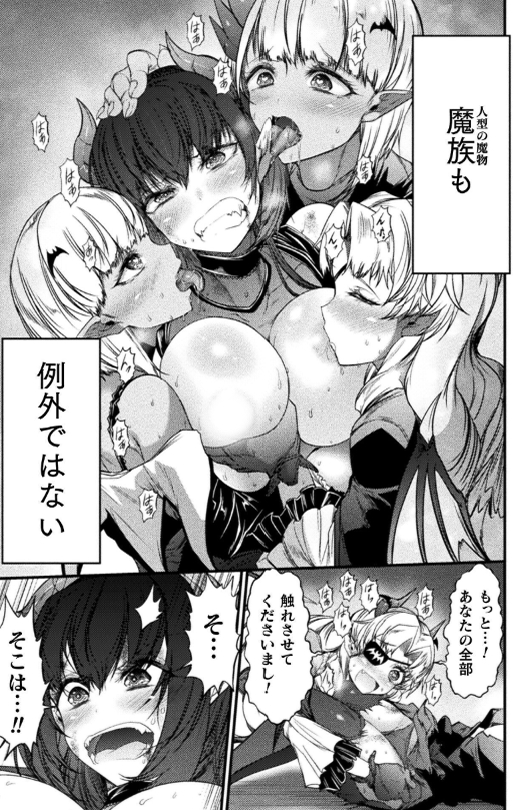 本日の最新9話公開と同時に前回の8話が無料でお読みいただけます 女魔族に攻められ百合ピンチ(?)なディーナちゃんをぜひ見てみてください～!!!👿💦💦💦
https://t.co/iSBAAkZ64P 