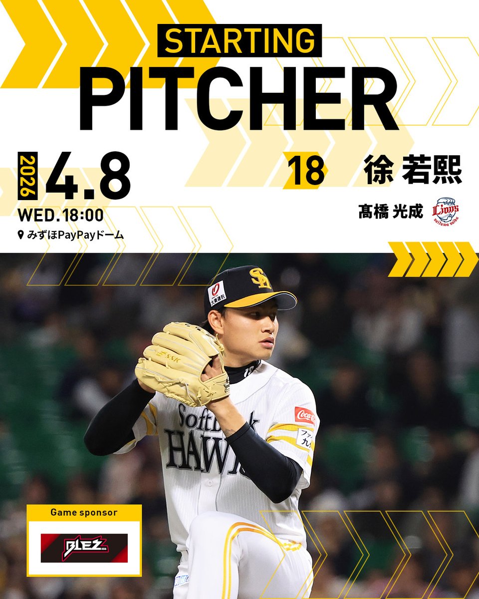 福岡ソフトバンクホークス（公式） tweet media