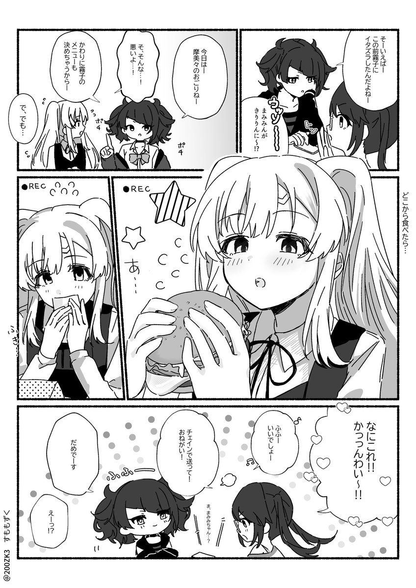 すももずく tweet media