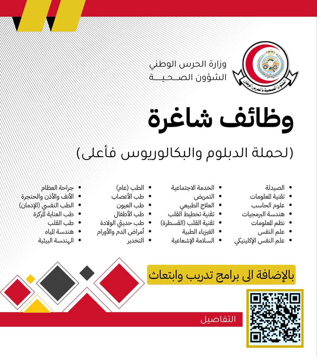 Social Work | خدمة اجتماعية tweet media