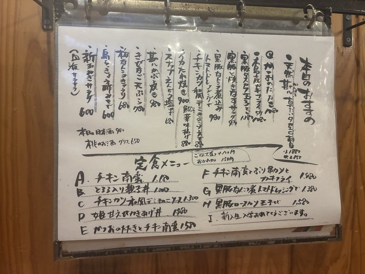 居酒屋食堂ふかや tweet media