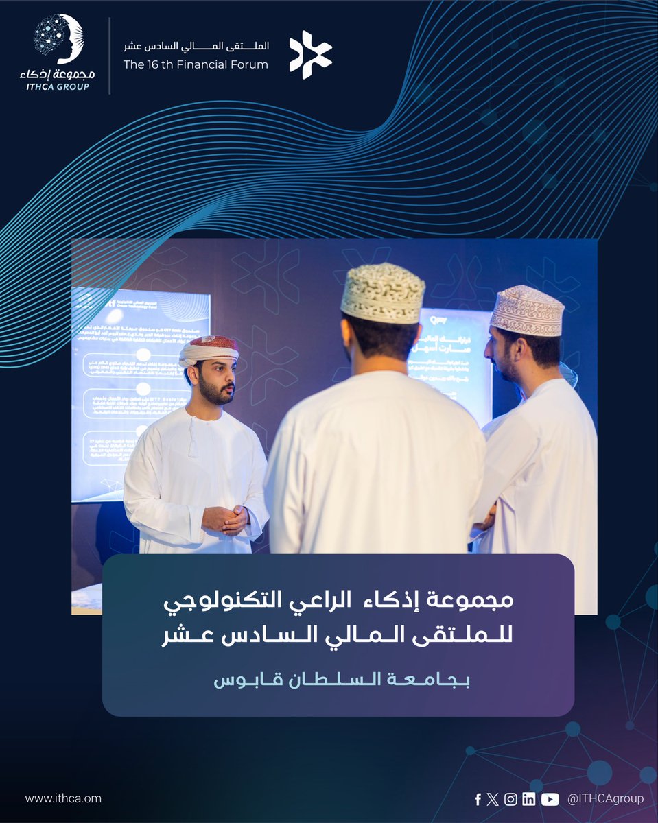 ITHCA GROUP | مجموعة إذكاء tweet media