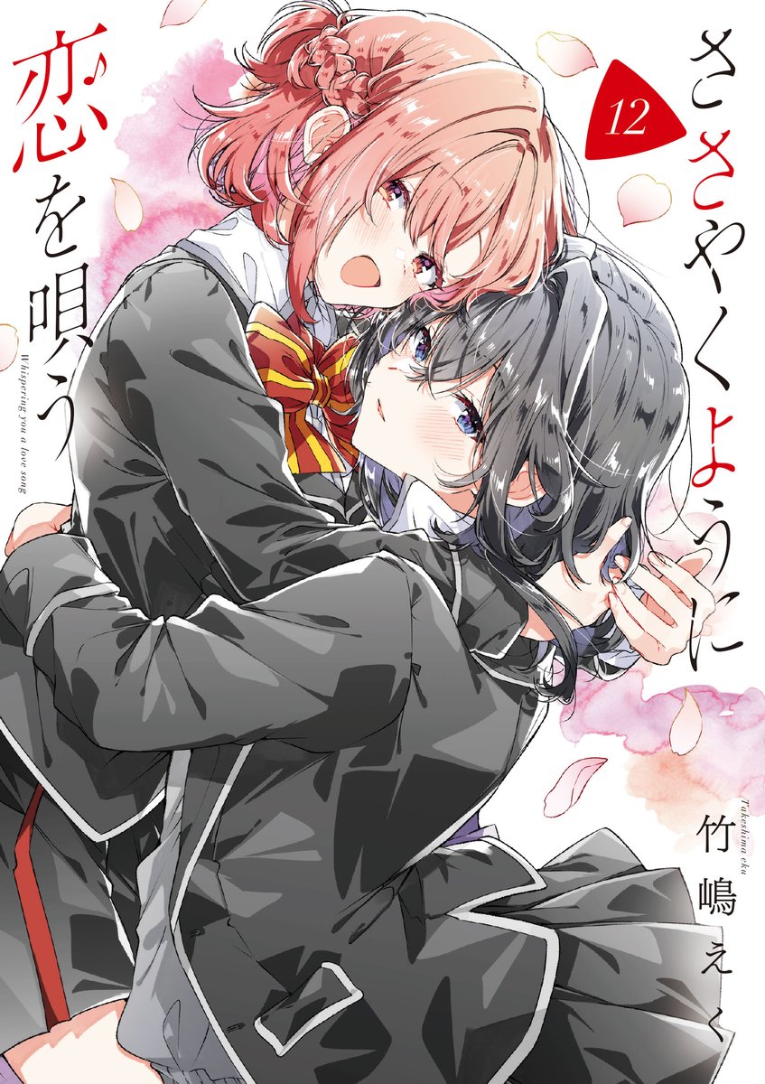 ささやくように恋を唄う【公式】 tweet media