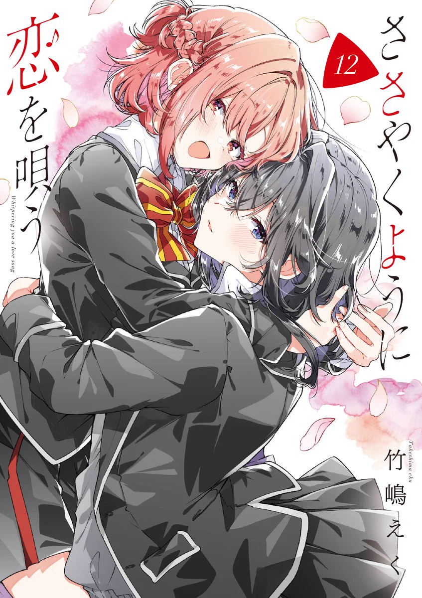 ささやくように恋を唄う ささ恋　リーフレット HFSkKAVbUAA9w_q?format=webp&