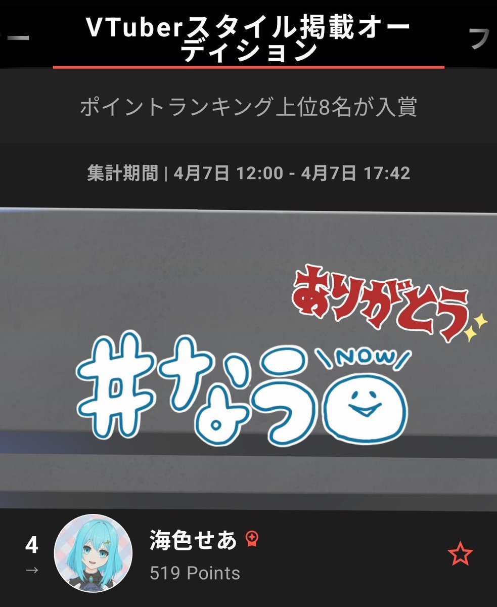 海色せあ/Sea Miiro tweet media