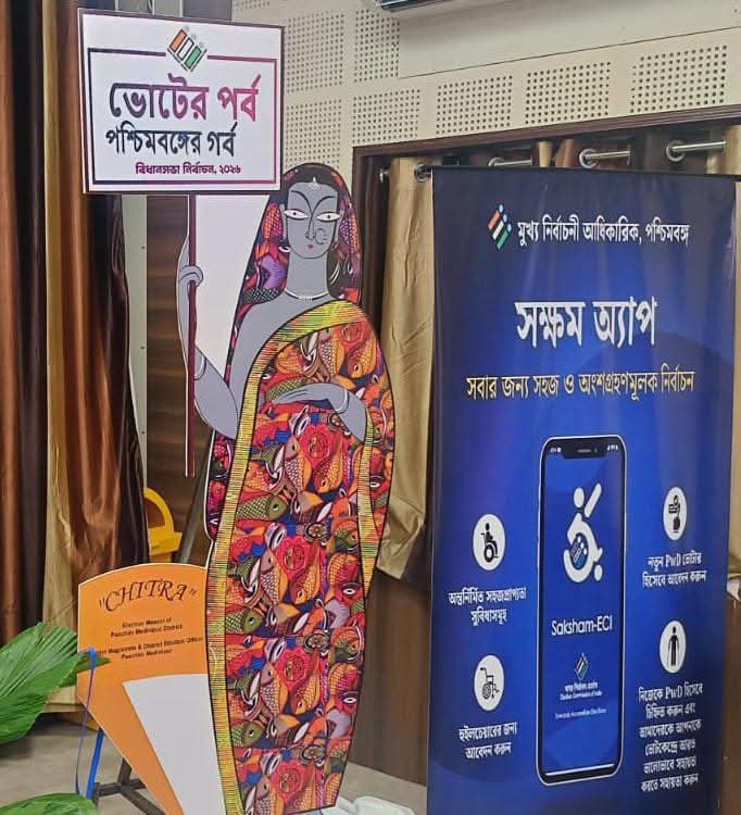 District Magistrate Paschim Medinipur tweet media