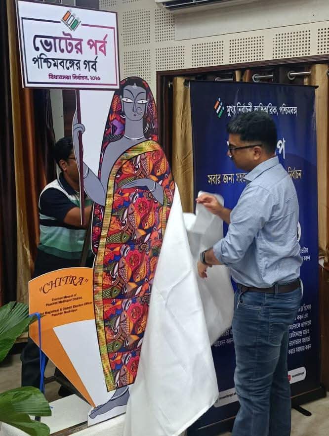 District Magistrate Paschim Medinipur tweet media