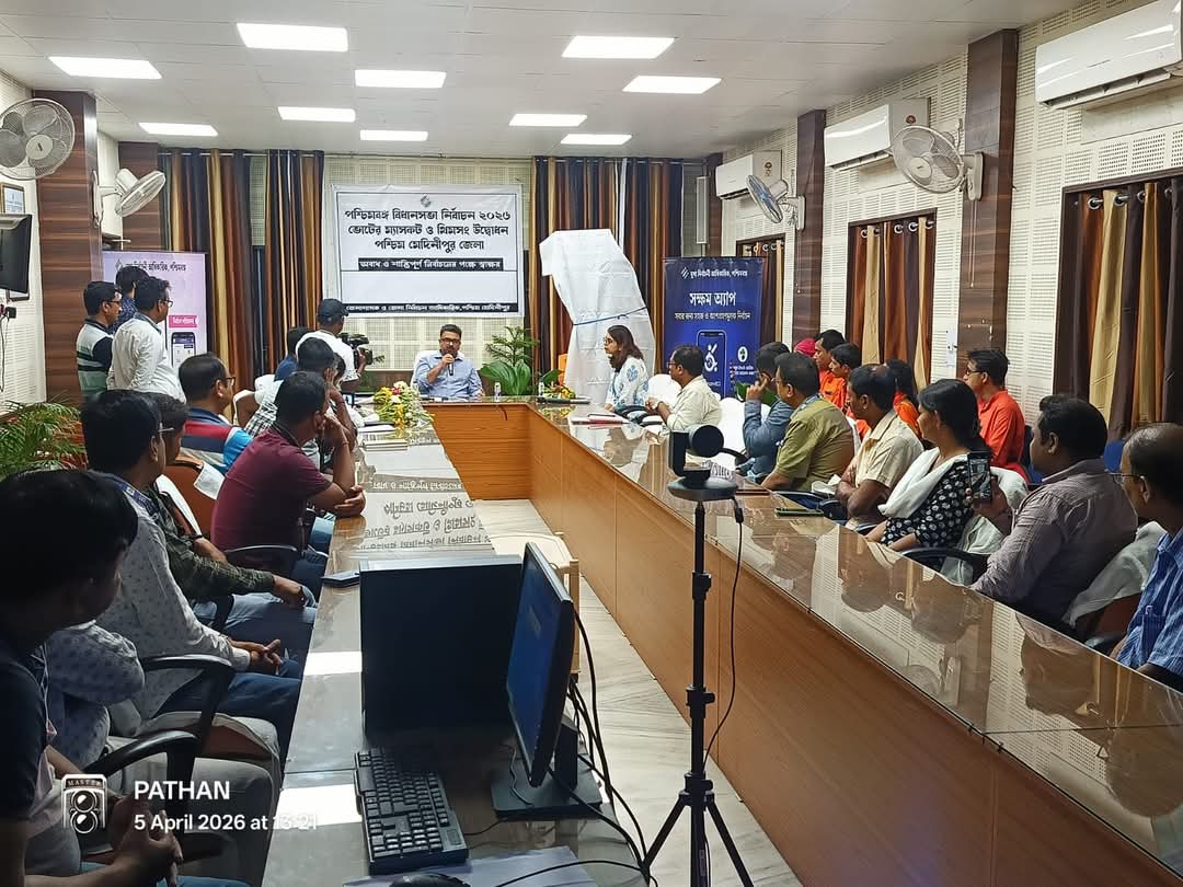 District Magistrate Paschim Medinipur tweet media