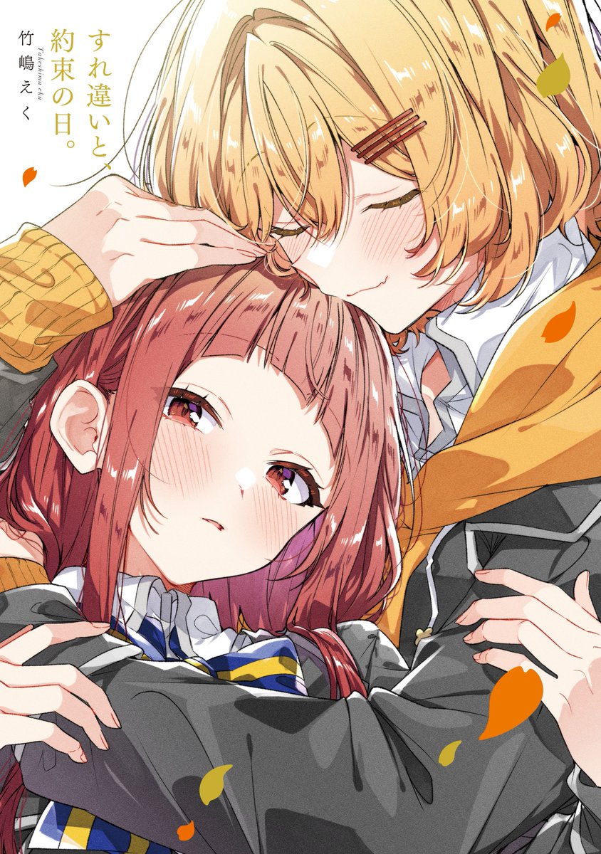 ささやくように恋を唄う【公式】 tweet media