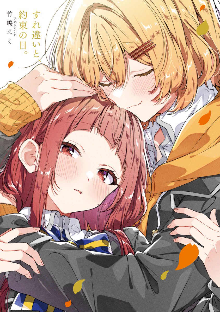 ささやくように恋を唄う【公式】 on X: 