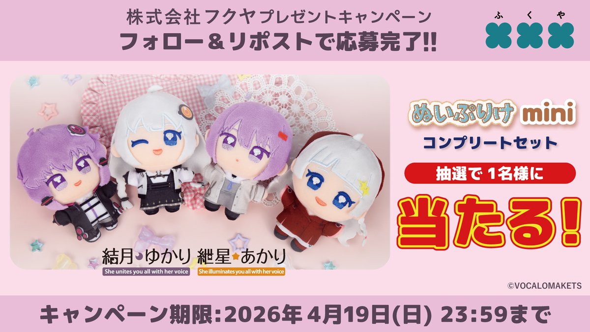 【公式】フクヤ｜プライズ tweet media