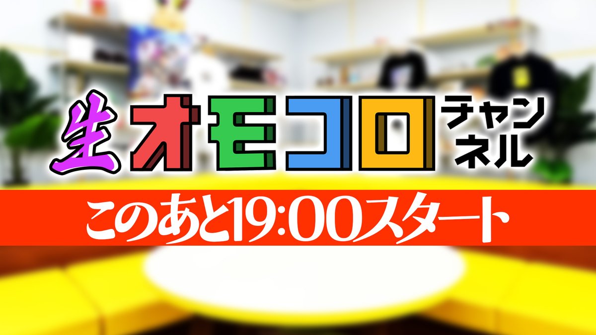 オモコロチャンネル tweet media