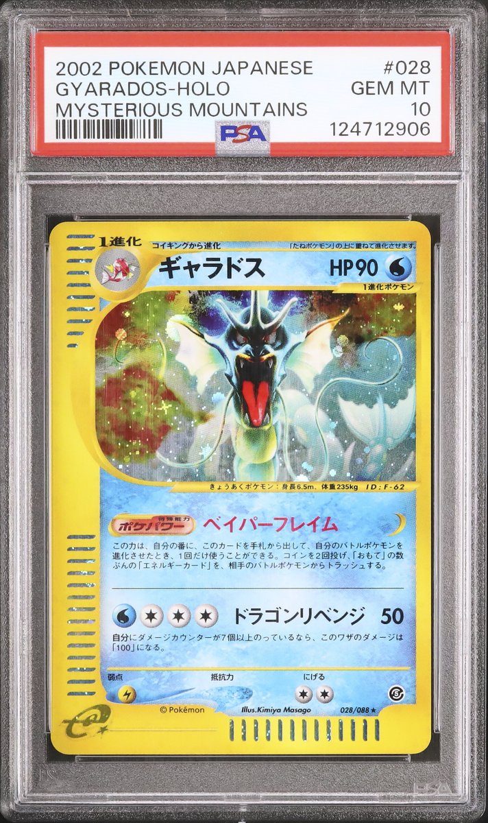 セレビィ PSA10 クリスタルタイプ 1ed 神秘なる山 ポケモンカード 
