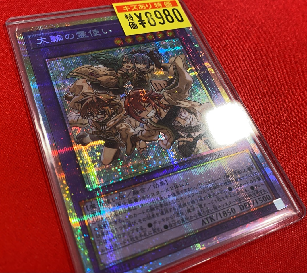 遊戯王 大輪の霊使い プリズマ 大輪の霊使いプリズマティック
