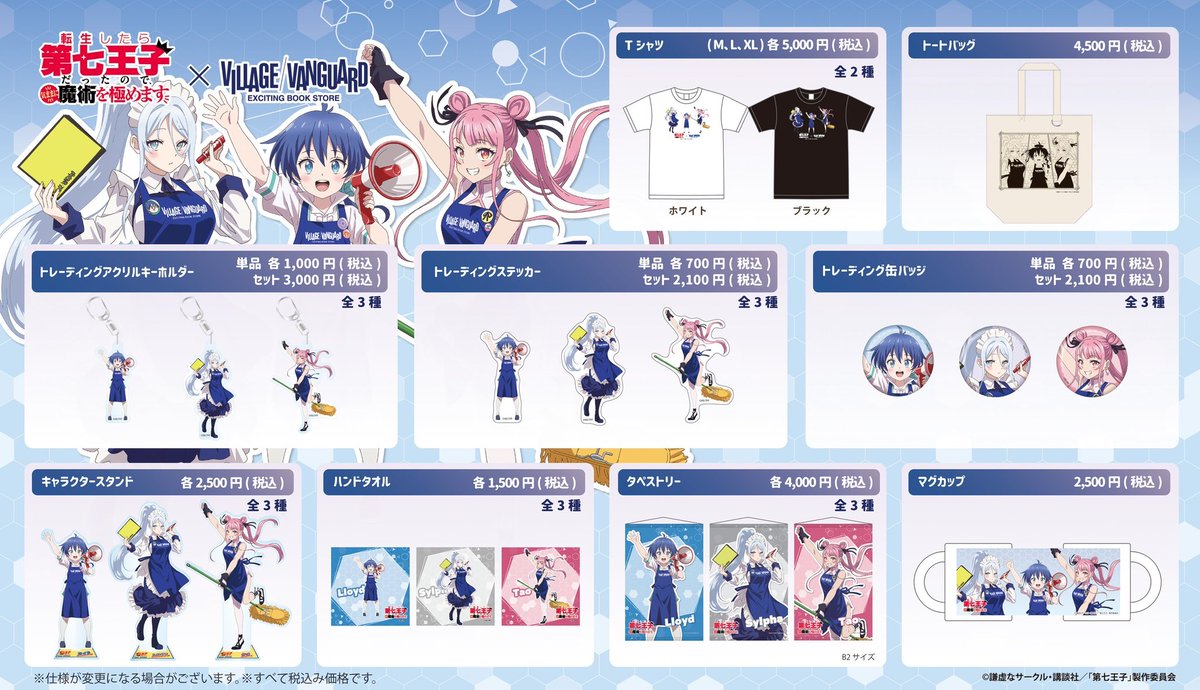 【公式】ヴィレッジヴァンガード tweet media