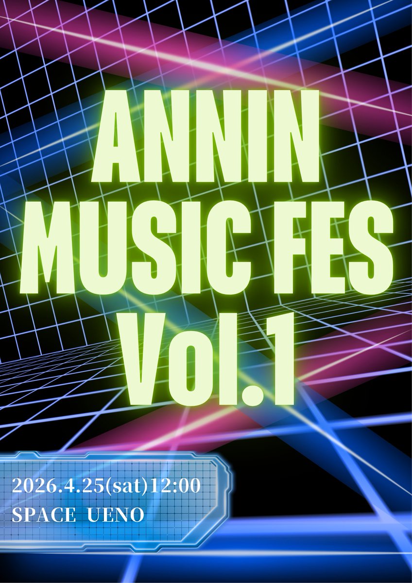 ANNIN【公式】 tweet media