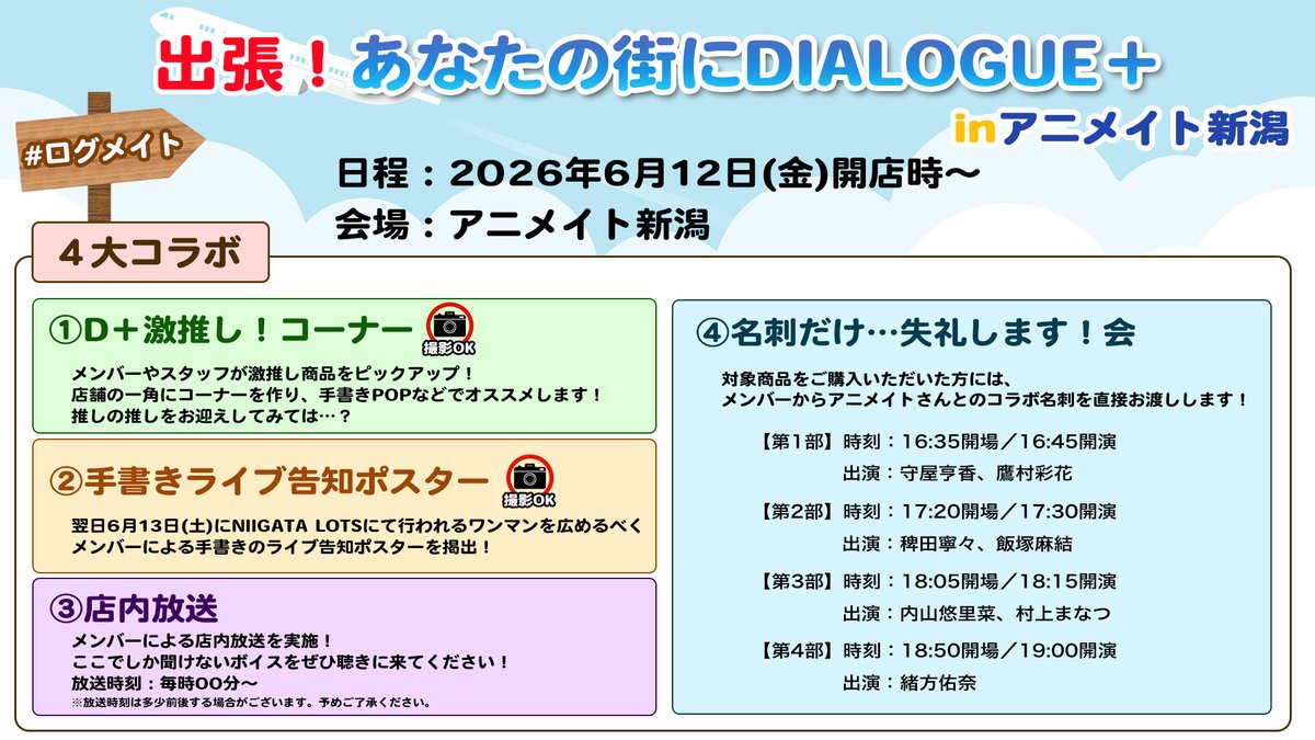 DIALOGUE＋公式 ＠14th single「奇跡は起きない」4/22発売💿️ tweet media