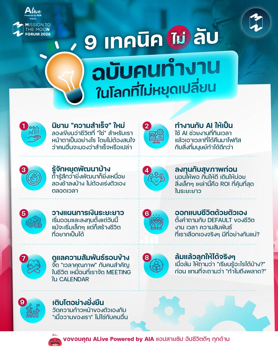 Mission To The Moon tweet media