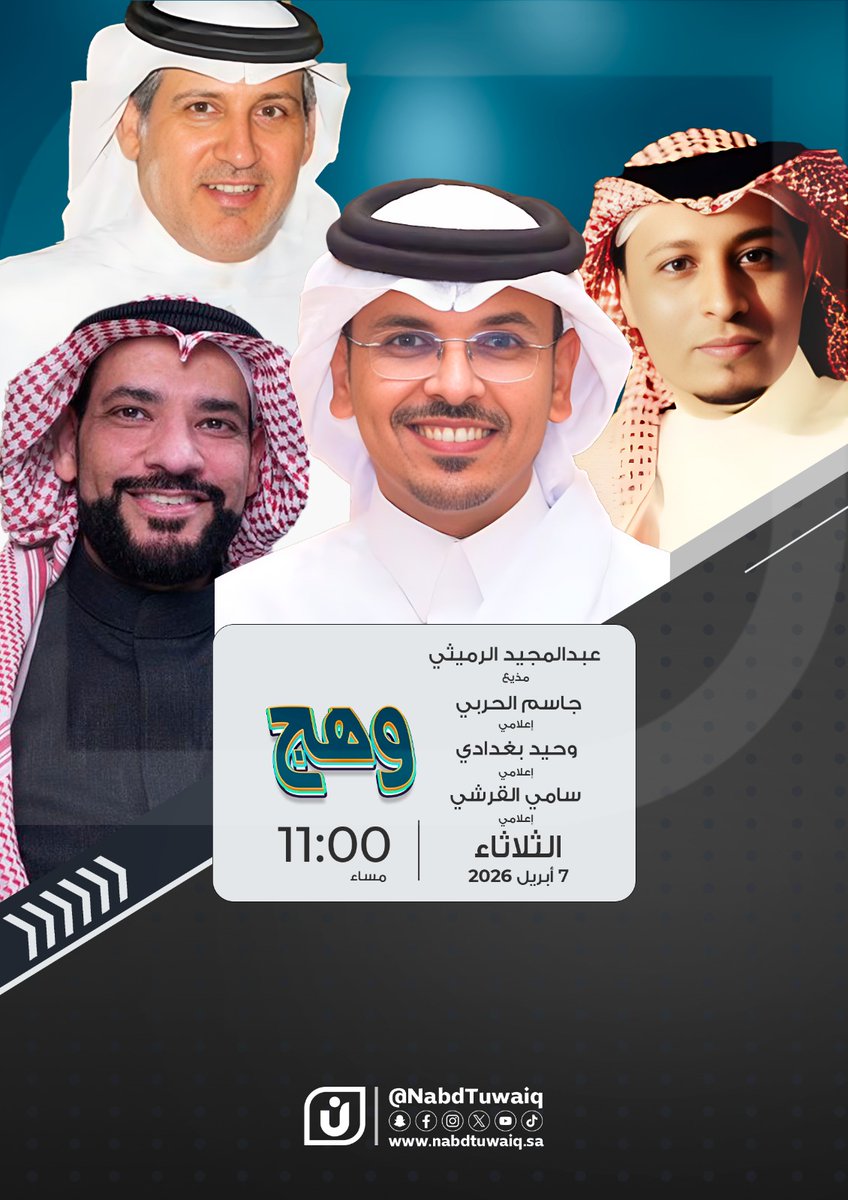 نبض طويق tweet media