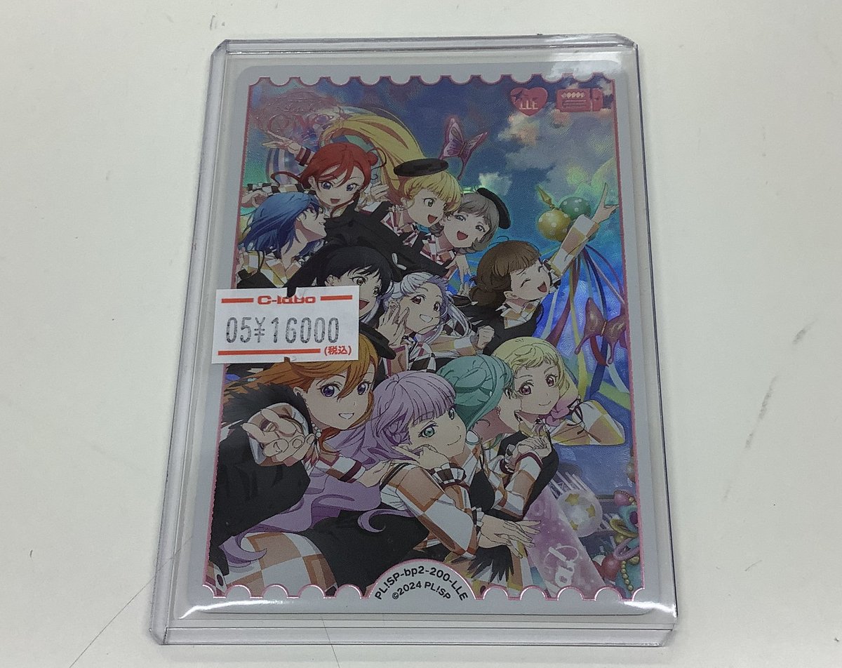 ラブカ 販売情報】 Liella!と虹ヶ咲学園スクールアイドル同好会の LLE