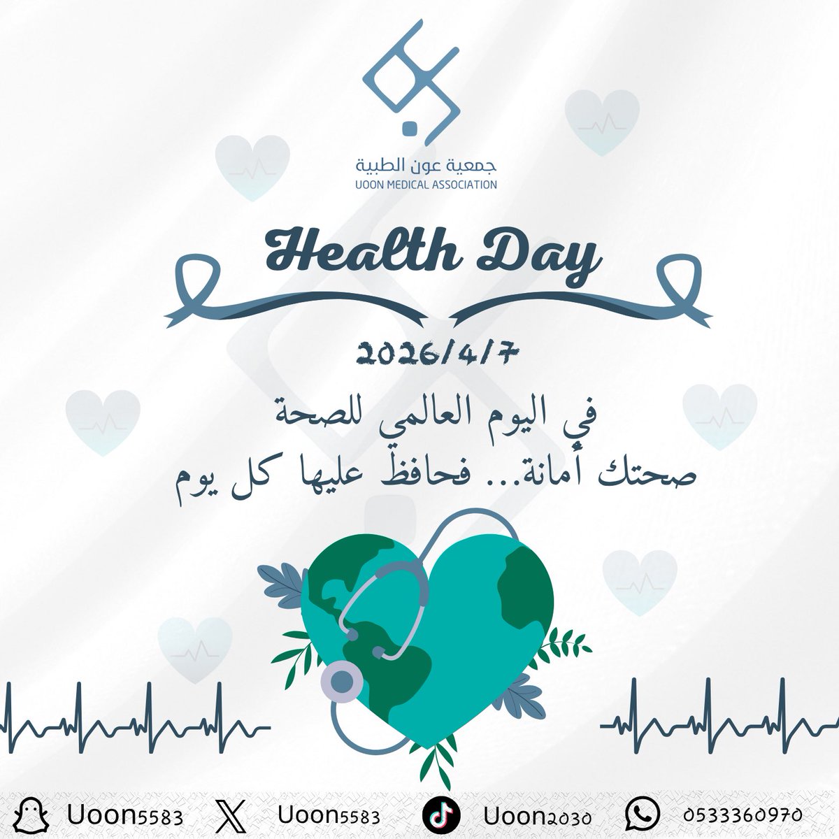 جمعية عون الطبية tweet media
