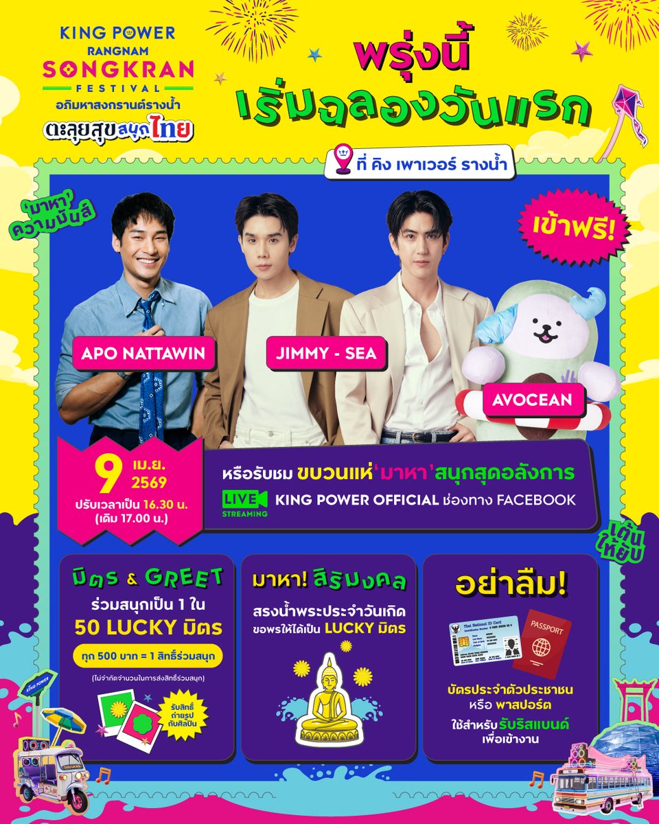 KingPowerOfficial tweet media