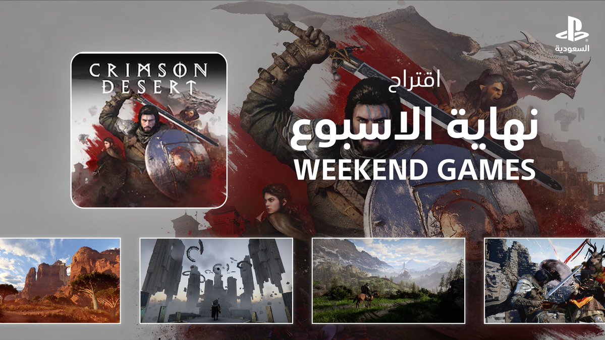 بلايستيشن السعودية tweet media