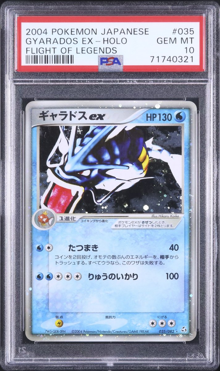 2004年 PCG ☆ 拡張パック 伝説の飛翔 ギャラドス サンダーなど ┈┈┈┈┈ ✦ PICK UP ✦ ┈┈┈┈┈ 2004年に発売された、ポケモン