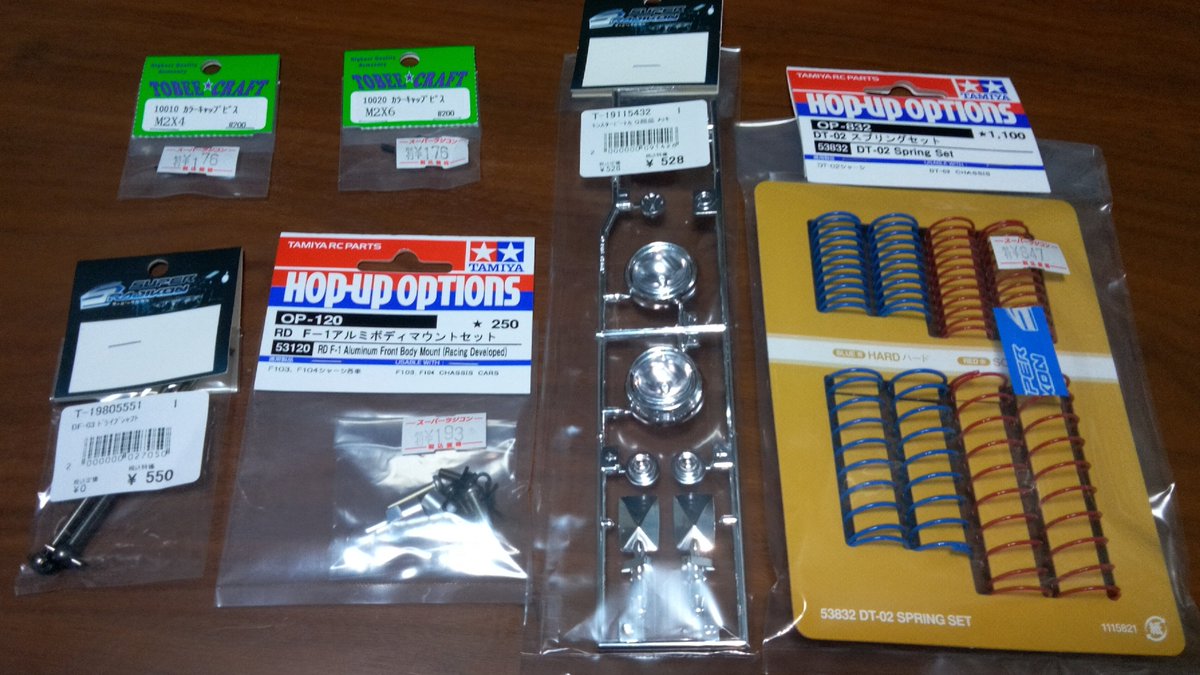 IG_RC_gunmetal's tweet photo. #スーパーラジコン 秋葉原店での購入物

#モンスタービートル Q部品(メッキ)(#ワーゲンオフローダー ミラー用)
#DT02 スプリングセット
#DF03 ドライブシャフト(#サンダーショット 系用)
F1アルミボディマウントセット(ドラゴン系ボディ用)
M2×4mm、M2×6mm キャップビス(アルミ六角ハブ用)

#ラジコン https://t.co/CmNNhEHOuY
