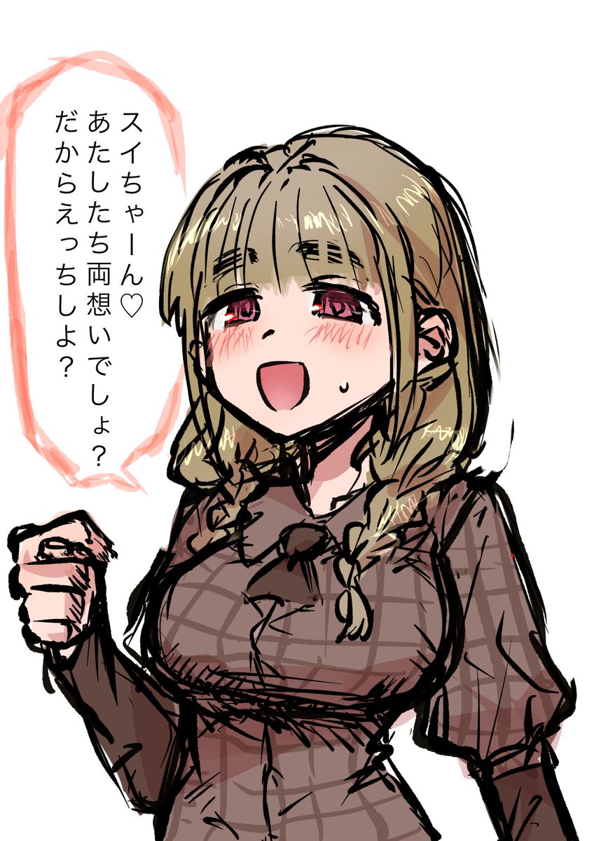 両想いな男女だけど…… 